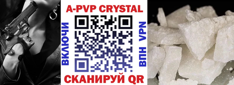 Alfa_PVP Crystall  Нарьян-Мар 