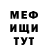 Меф 4 MMC svetik tancivetik