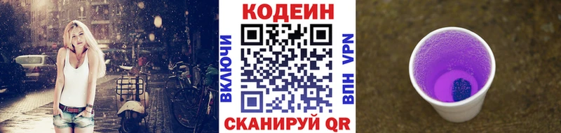 Кодеиновый сироп Lean напиток Lean (лин)  блэк спрут вход  Нарьян-Мар 