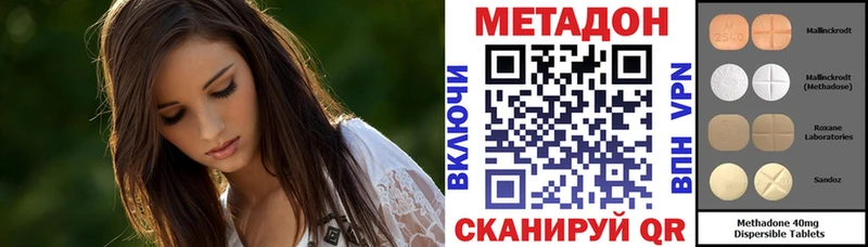 МЕТАДОН methadone  Нарьян-Мар 